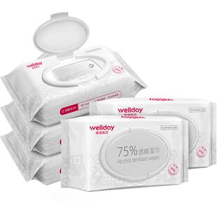 维德75%酒精湿巾消毒杀菌清洁擦手免洗手家用皮肤清洁50片X5包
