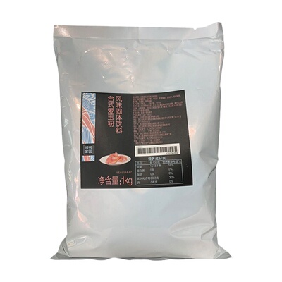 爱玉冻粉果冻粉奶茶甜品茶冻奶冻