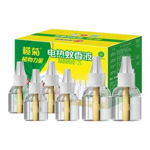 榄菊电热蚊香液器驱蚊补充液无香家用灭蚊液水非无毒官方旗舰店正