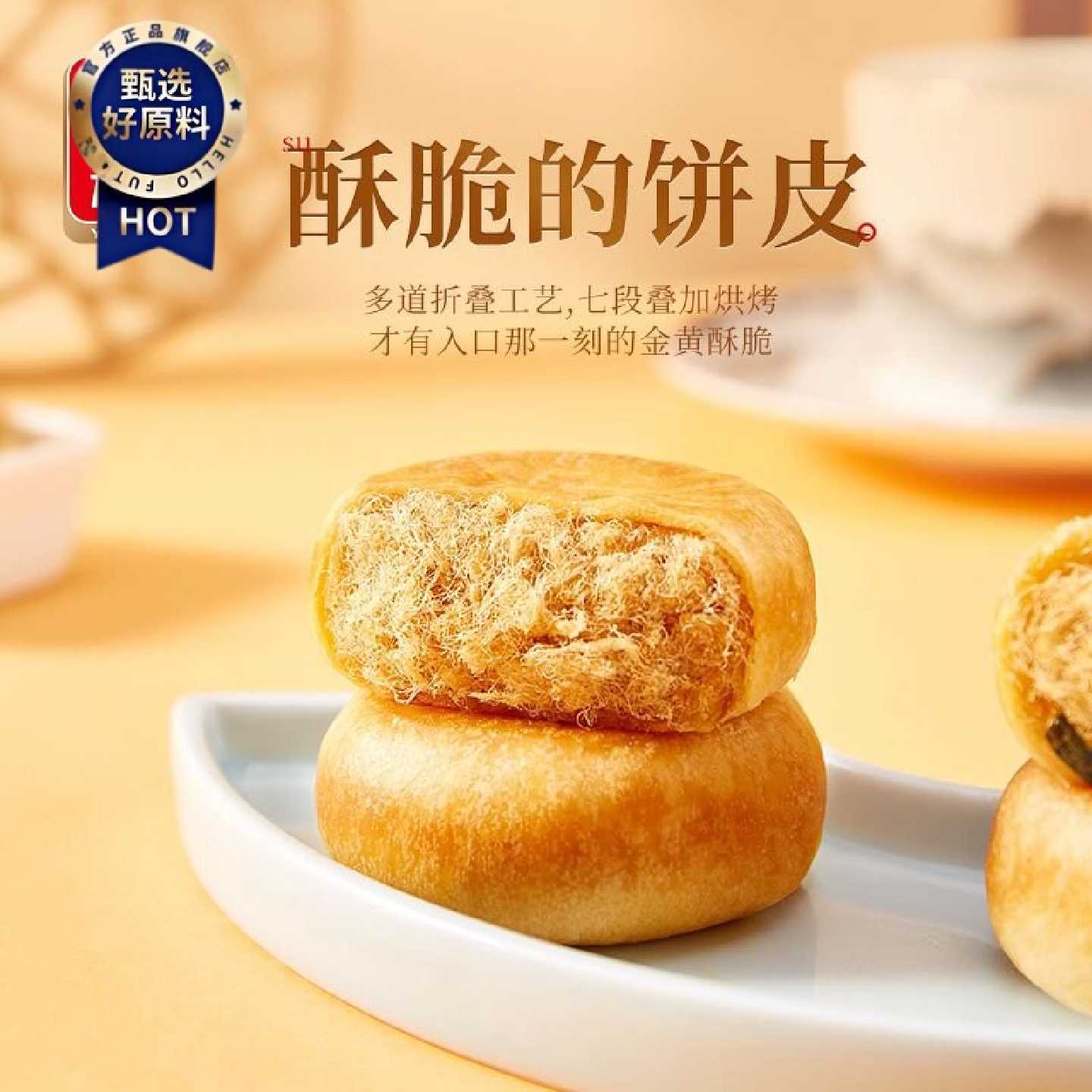 正宗友臣肉松饼净重750g营养早餐面包蛋糕点心休闲零食传统小吃