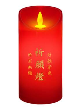 仿真蜡烛无烟供灯电子祈愿神台灯