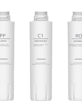 九牧JOMOO净水器原装滤芯活性PP