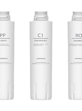 九牧JOMOO净水器原装滤芯活性PP