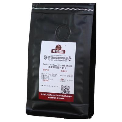 瑰夏村瑰夏埃塞俄比亚咖啡豆