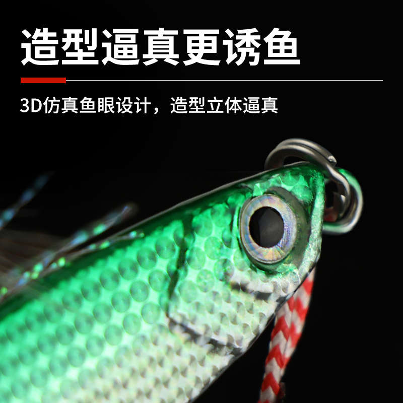 铁板路亚饵远投锚钩飘落假饵亮片套装专杀翘嘴鲈鱼鲅鱼饵海钓双钩