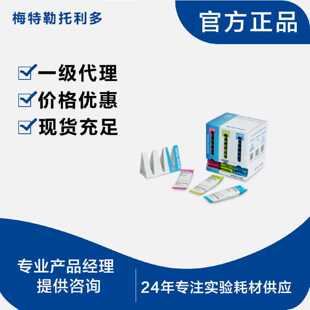 议价【可询价】梅特勒4.01/7.00/10.01缓冲液各10袋x20mL 5130208