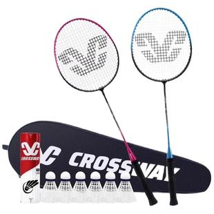 克洛斯威正品旗舰店全碳素羽毛球拍套装正品儿童小学生超轻双拍
