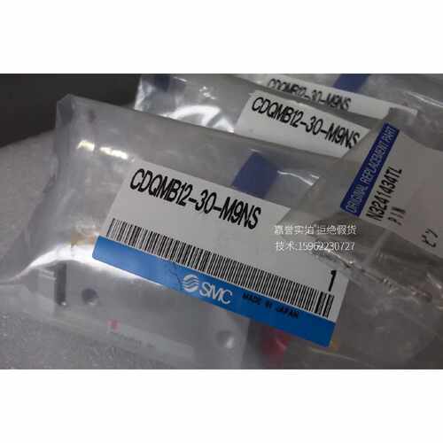 议价实拍现货SMC正品全新原装气缸CDQMB12-30 M9NS 假一赔十