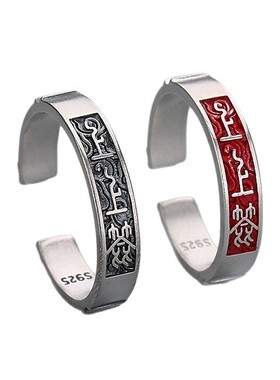 「道系」上上签道家朱砂戒指s925