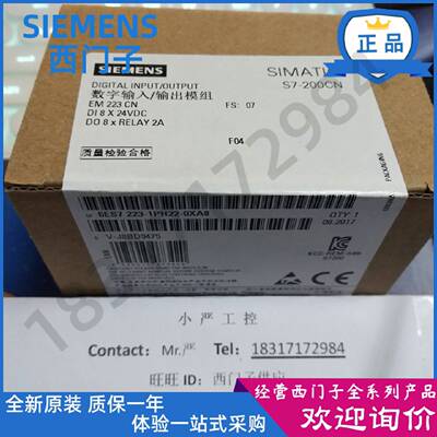 议价6ES7223-1PH22-0XA8正品S7-200CN,I/O EM223模块6ES72231PH22