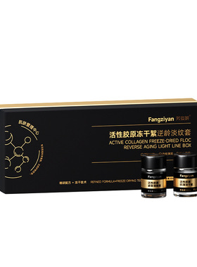 正彩焕亮紧致赋活左旋VC固态冻干片 提靓肤色抗皱精华冻干片女神