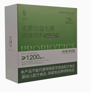 微商同款轻钻克菲尔益生菌固体饮料调理肠道菌群益生菌粉官方正品