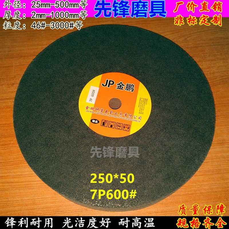 尼龙轮 纤维轮抛光轮研磨拉丝轮250*80 7P400 7P600 7P800 7P1000