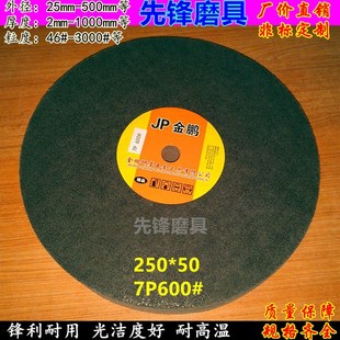 纤维轮抛光轮研磨拉丝轮250 7P800 7P600 7P1000 7P400 尼龙轮