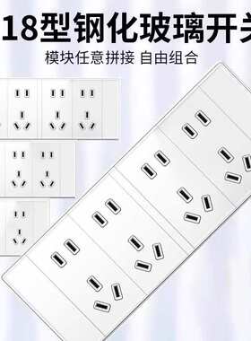 118型白色钢化玻璃开关插座面板多孔15孔10孔六孔九孔20孔12孔6孔