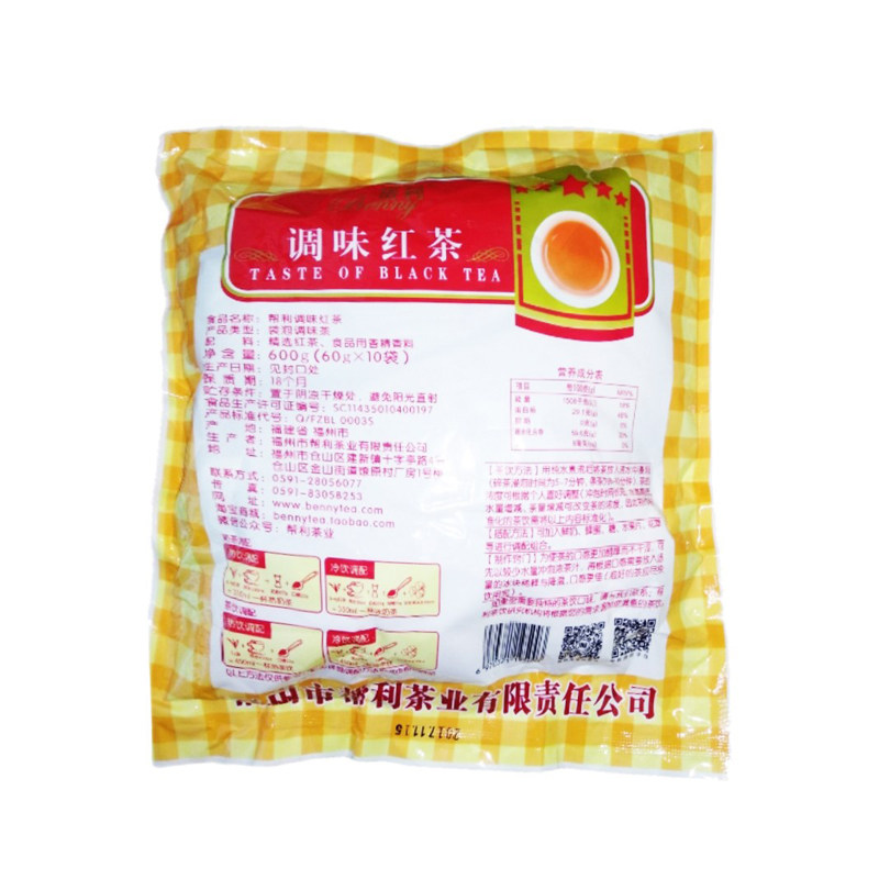 帮利调味红茶原味珍珠60g商用