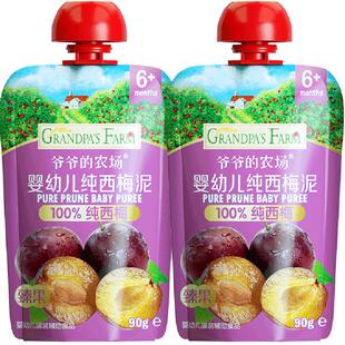 爷爷的农场婴幼儿零食多口味无添加水果泥樱桃香蕉即食辅食