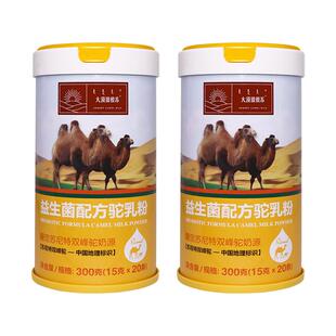 大漠银根苏骆驼奶粉有机富硒无蔗糖高钙益生菌中老年正宗驼乳