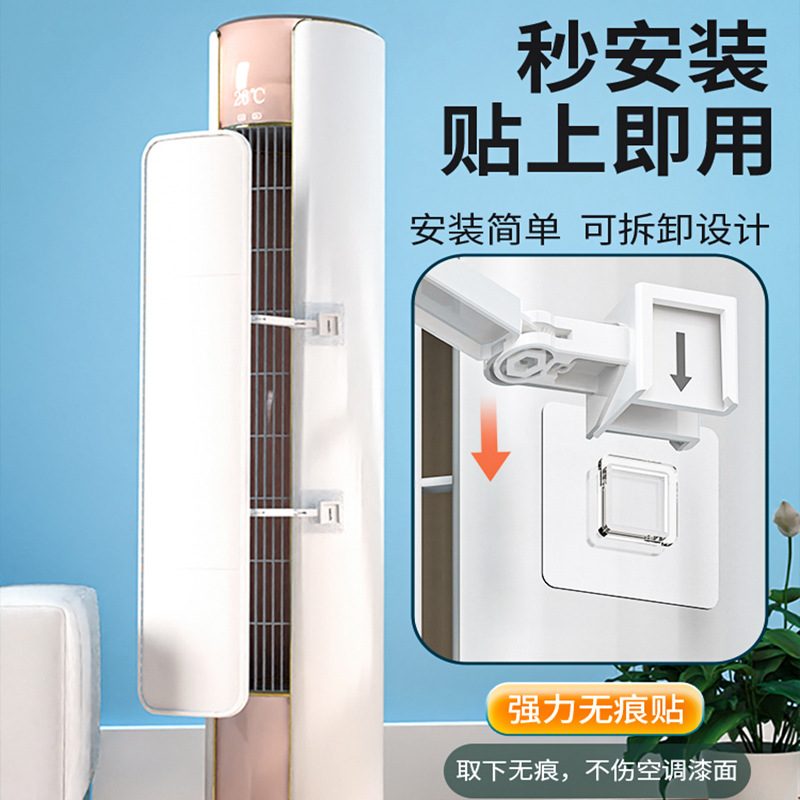 柜式立式空调挡风板防直吹圆柱挡板防风板挡风罩挡冷风过滤净化