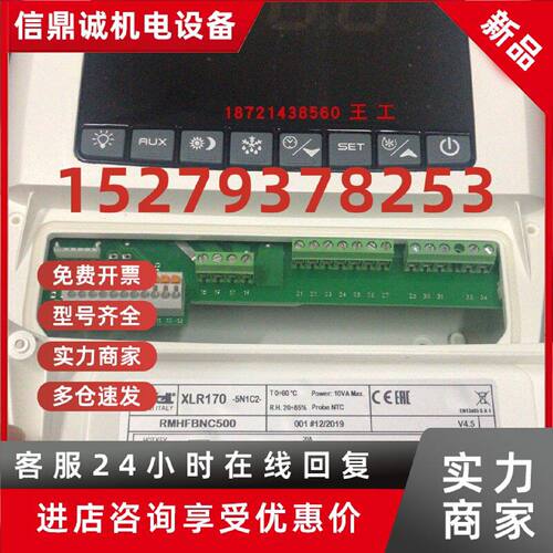 议价小精灵温控器XLR470-500C1/ XLR170-5N1C2全新正品