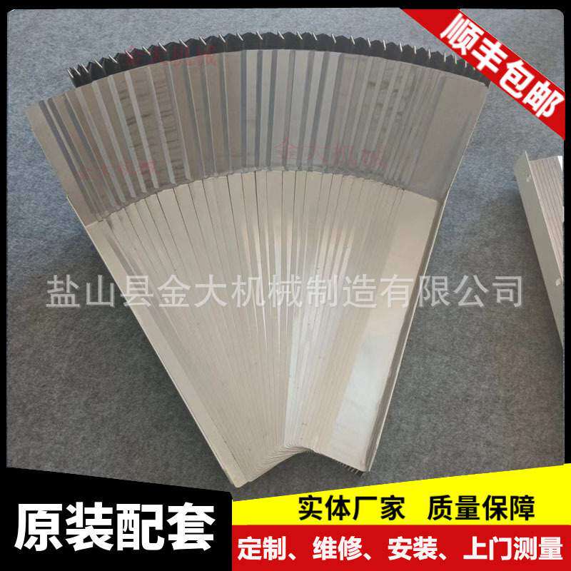 钢板防护罩DMG635盔甲防护罩835/1035机床钣金盔甲导轨钢板防护罩