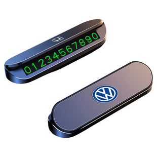 挪车电话牌临时停车号码牌汽车摆件夜光车载电话移车牌高级感车内