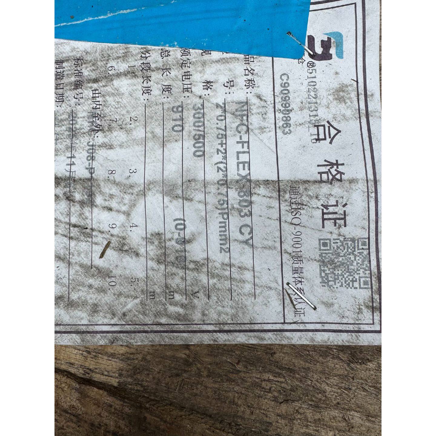 【议价-可维修】上海南洋803线缆 带屏幕层 /二手均有货
