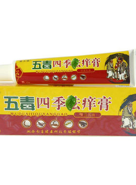 霸王狼五毒四季痒膏草本湿痒膏