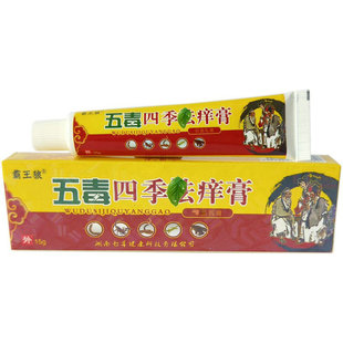 霸王狼五毒四季湿痒草本乳膏牛银手腿脚身舒立嘉五毒俱全外用软膏