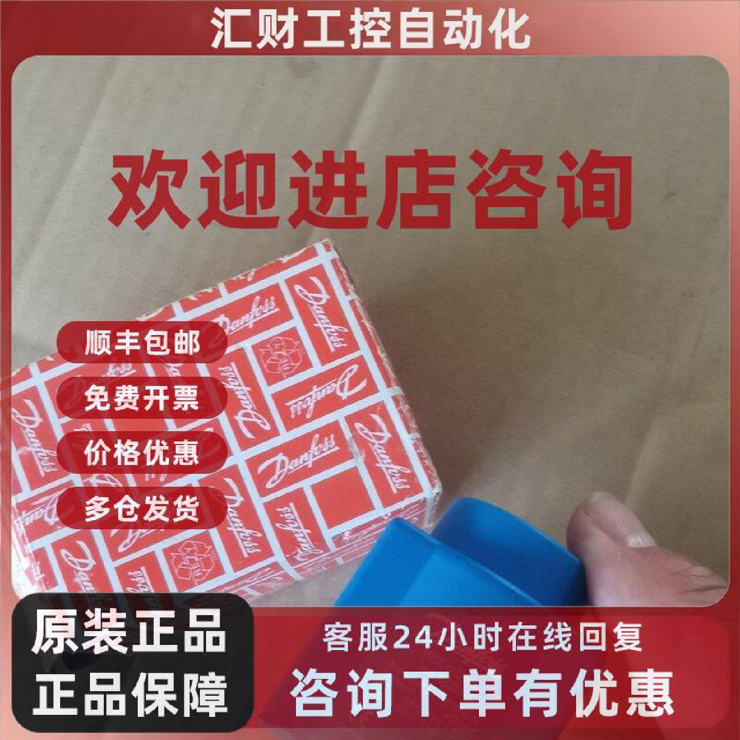 议价丹佛斯电磁阀线圈018F6176,全新实物图,现货,低价转让