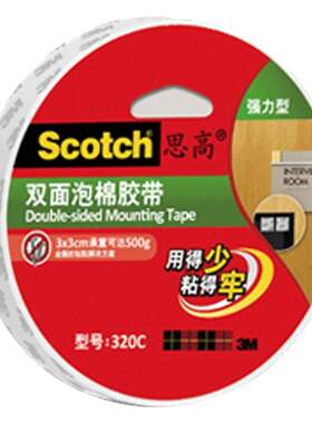 3M泡棉双面胶带玻璃无痕汽车手工