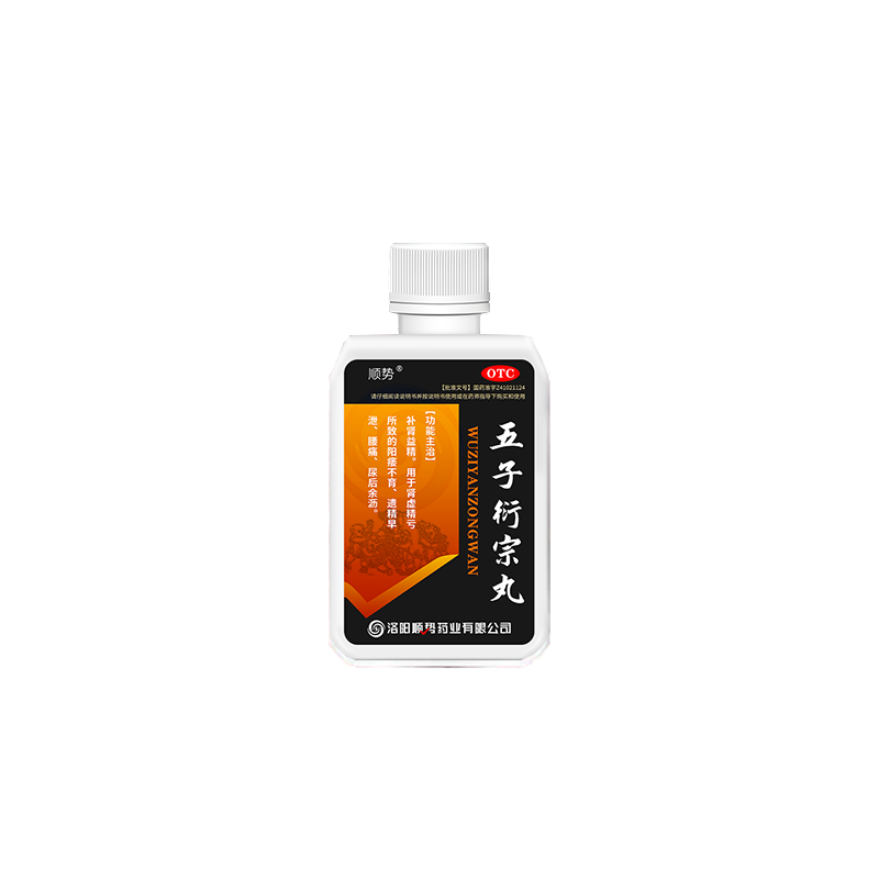 【顺势】五子衍宗丸60g*1瓶/盒