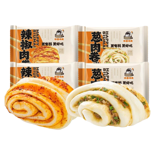 欢喜烧麦手工葱肉花卷辣椒肉卷280g猪肉早餐半成品速冻速食组合
