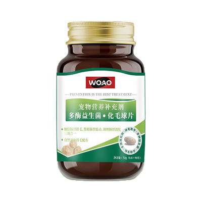 WOAO猫草片化毛球片成幼猫用90片