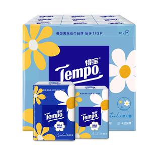 tempo得宝Mini系列无香手帕纸迷你4层18包小包纸巾外出便携式bb