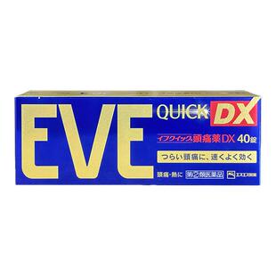 日本白兔eve止疼药头疼头痛牙痛进口布洛芬速效痛经官方旗舰店