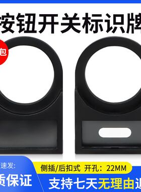 标识牌22mm按钮指示灯标牌入式标志牌30侧插牌扣式讯号灯吊牌框