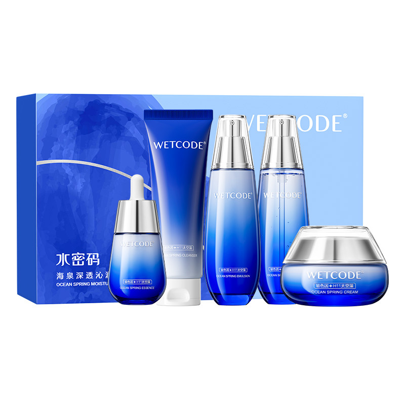 限定礼盒送礼水密码海泉精华补水