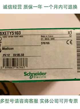 议价施耐德现货模块TSXFPP10 TSXETY5103C质保一年