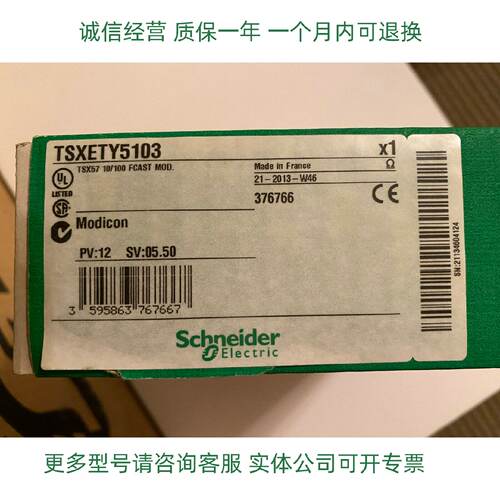 议价施耐德现货模块TSXFPP10 TSXETY5103C质保一年