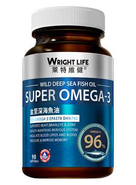 莱特维健深海鱼油96%纯度