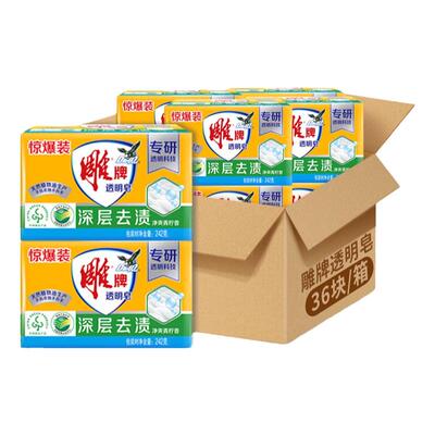 雕牌透明皂肥皂242g*36大块
