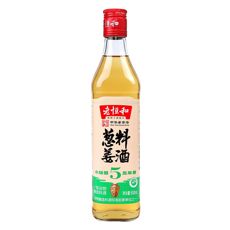 老恒和五年陈葱姜料酒500ml瓶装袪腥解膻鲜香味烹饪调料烧菜黄酒