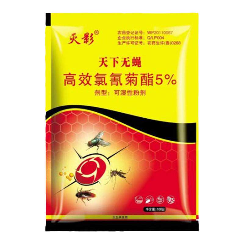 灭影蚊蝇粉状喷雾天下无蝇苍蝇药