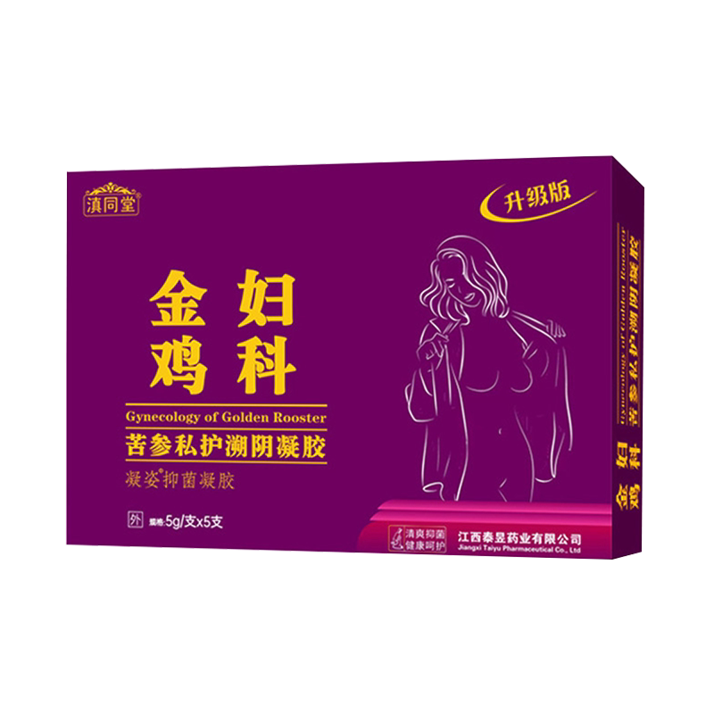滇同堂金鸡妇科女性草本抑菌凝胶【买2发3 买3发5】5g/支私处护理