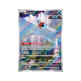 宝可梦PTCG正版卡牌 简中朱紫系列游历专题包csvL2C AR收藏合集