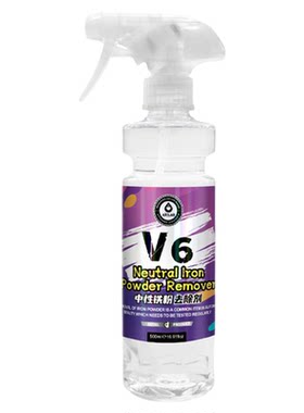 V6中性铁粉去除剂漆面氧化层汽车漆面去铁锈去黄点清洗剂不伤漆面
