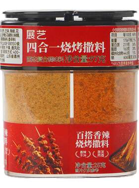 展艺四合一烧烤撒料家庭调味料