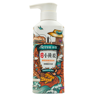 澳雪云南小黄姜洗发水护发素控油蓬松去屑止痒生姜中药防脱发生发