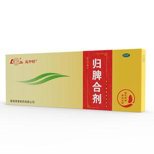 鲁南归脾合剂正品健脾胃祛湿心脾虚失眠助贫血补气补血安神口服液